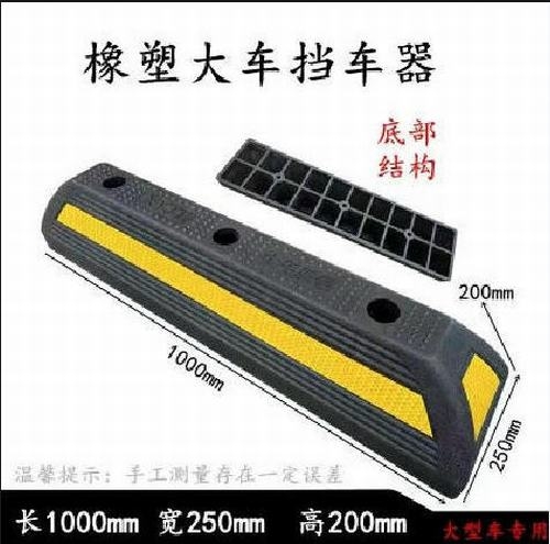 嘉兴嘉兴大型车橡胶挡车器 停车场设施挡车器 